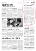 洛阳市城乡规划局被党媒点名批评不作为