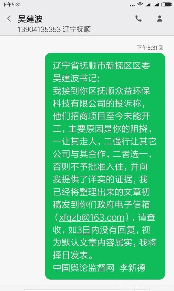 说明: Screenshot_2018-05-09-17-31-53-632_com.android.mms