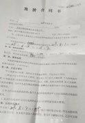 12301包庇青海卓验国际旅行社威胁游客，逃避处罚