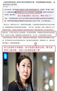 （系列十九）蒂森电梯李晶煜三女联盟争霸TKE之内幕